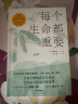 自营【入选爱阅100推荐阅读小学书单】每个生命都重要 给孩子的生命教育书 29种隐藏进化的奥秘生物 风靡日本的动物生死书 中信出版社 实拍图