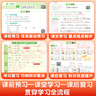【新华书店】2025版黄冈学霸笔记一二三四五六年级上册下册语文数学英语全套教材预习部编课本第人教版黄岗随堂笔记小学课堂笔记 语文 人教版 二年级上册 实拍图