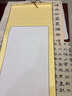 六品堂精裱空白卷轴书法专用加厚手工宣纸挂国画轴纸作品毛笔字表字书画字画复古风书法作品纸 四开竖版  实拍图