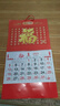 TaTanice 挂历 日历2026挂历福字挂历家用挂墙式中国风月历百福挂历 实拍图