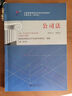 自学考试指定教材00227 公司法（2020年版）顾功耘主编 法律专业 本科段 附学科自考大纲 实拍图