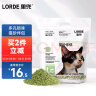 lorde里兜猫砂伴侣猫砂除味抹茶粉可冲厕所700g 实拍图