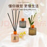 名创优品（MINISO）北欧风系列无火香薰室内厕所空气清新剂生日礼物夏日午后100ml 实拍图