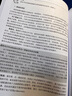 CISSP信息系统安全专家认证All-in-One(第9版上下)/网络空间安全丛书 实拍图