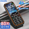 飞利浦（PHILIPS）E588 全网通4G老年人手机大电池超长待机大字体大声音老人手机移动联通电信广电学生专用机 星空黑 实拍图