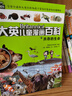 大英儿童漫画百科 套装【57-65册】为孩子量身打造的知识博物馆[7-10岁]  课外书课外 自主阅读假期读物 刑侦探案 事故与安全 化学 雾霾 航天 地震沉洞 危险动植物 气候灾害 生态系统  实拍图