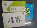 五三天天练 53天天练四年级数学上册人教版 五三天天练小学同步训练黄冈随堂笔记课堂笔记课时作业本 实拍图
