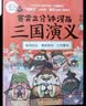 赛雷三分钟漫画三国演义17（诸葛亮之死专为新生代读者打造，比电影还好看的漫画三国演义全彩漫画还原三国演义）暑期阅读学生党漫画书爆笑还原博集天卷赛雷三国演义全能读者视角五出祁山木牛流马 实拍图