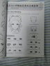 古风漫画入门，这本就够了 实拍图