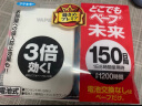 未来（VAPE）驱蚊神器 室内无线 便携 灭蚊器电蚊香器日本原装进口带电池150日 实拍图