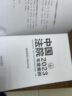 中国法院2023年度案例·婚姻家庭与继承纠纷 实拍图