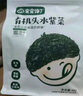 宝宝馋了儿童高钙裙带菜30g海产干货海带菜无沙免洗享婴儿辅食食谱 实拍图