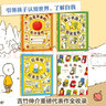 吉竹伸介想象力绘本全套4册 这是苹果吗也许是吧+好无聊啊好无聊+做个机器人假装是我+后来呢后来怎么了 爱心树童书 实拍图