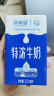 华西新希望特浓牛奶250ml*24盒整箱早餐奶牛奶乳品搭配拿铁咖啡牛奶 晒单实拍图