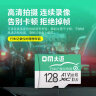 DM大迈 128GB TF（MicroSD）存储卡 绿卡 C10适用小米海康凌度盯盯拍监控行车记录仪Fat32高速内存卡 晒单实拍图