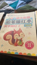 彩色版幼小衔接铅笔描红本 汉字描红3（家庭篇）幼小衔接练字帖 控笔训练 小学一年级生字练字帖 轻松上小学 适合3-7岁语文练习册 实拍图