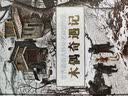 世界插画大师英诺森提作品·木偶奇遇记  实拍图