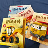 车车认知大画书(套装全6册)彩图版 翻斗车挖掘机酒水车铲车混凝土搅拌车大吊车 儿童启蒙科普绘本 实拍图