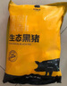 京东跑山猪国产黑猪肋排800g 冷冻免切黑猪排骨猪肋骨猪肋条 京东生鲜黑猪肉 实拍图
