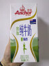 安佳（Anchor）脱脂牛奶 3.6g蛋白质牛奶 新西兰原装进口1L*12整箱 草饲牛奶 实拍图