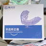 爱牙牙牙齿矫正器成人隐形牙套矫正龅牙纠正不整齐地包天正畸防磨牙牙套 三个装牙套 4D矫正牙套 实拍图