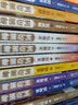 神澜奇域系列套装（全9册） 实拍图