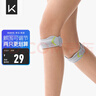 Keep针织髌骨带护膝半月板羽毛球跑步跳绳髌骨固定带可调节 一只装 实拍图