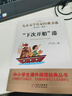 下次开船港 精美插图版 儿童文学名家经典书系 曹文轩推荐 严文井著作 三四五六年级语文教材推荐课外书目 中小学生课外阅读经典丛书 实拍图