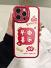 ALittleFlower【平安喜乐】适用iPhone15ProMax手机壳苹果15ProMax保护套全包镜头彩绘小羊皮男女软壳学生新年款 实拍图