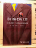 为白痴老板工作 实拍图
