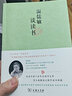 温儒敏谈读书(平装本) 实拍图