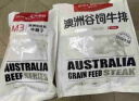 1号会员店M3澳洲安格斯牛腱子(不含腱子芯)  低脂健身生鲜牛肉 净含量2斤 实拍图