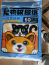 宠百思宠物狗狗尿垫尿片猫咪兔子吸尿隔尿垫巾吸水吸尿纸尿布护理垫 25*30cm(50片) 实拍图