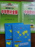 中学教材全解 七年级地理下 人教版 2023春、薛金星、同步课本、教材解读 实拍图