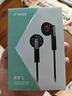 飞傲（FiiO）FF1镀铍振膜动圈金属平头耳机0.78双针可换耳机线HIFI耳塞 银色 实拍图
