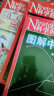 【图解理科系列】Newton科学世界杂志2023年典藏版增刊：图解中学化学/物理/虚数/对数与向量/人体手册 /微积分/统计与概率/中学三角函数 科学技术探索实验科普非2024年过刊 【典藏版 数学专 晒单实拍图