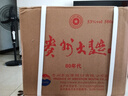 茅台（MOUTAI）贵州大曲80年代 酱香型白酒 53度 500ml*6 整箱装 实拍图