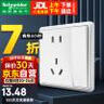 施耐德（Schneider） 施耐德开关面板86型10A一开单开单联双控睿意系列白色开关 三开双控 实拍图