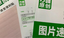 【现货速发】2025万唯中考速查长沙陕西安徽江西河南河北道法历史地理政治一本全复习资料速查速记开卷神器九年级总复习万维官方店 河南 速查一本全【道法】 实拍图