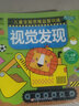 3-6岁专注力找不同（全12册）  实拍图