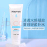 瑞倪维儿（Rinawale）体部保湿凝胶280g舒缓凝脂护肤品康婷化妆品旗舰专柜正品 体部保湿凝胶 实拍图