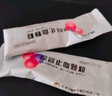 葆宫止血颗粒15g*6袋/盒 实拍图