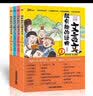 超有趣的经典文言文全套4册 小学生必背3-6年级漫画文言文常识读本古文全集练完全解读版鉴赏析强化 实拍图
