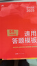 初中历史道法答题模板2册 秒记小四门必背知识一本全初中道德与法治七八九年级上下册教材知识点人教版中考必刷题 实拍图