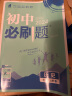 初中必刷题 地理七年级上册 湘教版 初一教材同步练习题教辅书 理想树2024版 实拍图