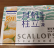 裕琳珑 帆立贝柱 健康轻食大号瑶柱扇贝肉帆立贝柱雪花带子瑶柱宝宝食品 雪花带子1盒超大 2斤(净重)  盒装 实拍图