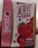 蒙牛小真果粒牛奶饮品多规格草莓味迷你乳饮品U 125ml*6盒3月产 实拍图
