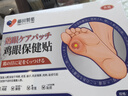 藤田制药日本鸡眼贴去脚后跟肉刺刺猴跖疣足部薬膏无痛脱落 实拍图