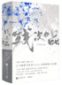 残次品全集（套装全4册）《镇魂》《有匪》《默读》后，Priest未来星际长篇科幻力作！ 实拍图