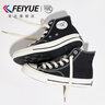 飞跃（Feiyue）官方经典高帮帆布鞋子男女鞋冬情侣学生潮流滑板鞋休闲运动鞋男 622复古黑色 43 标准尺码 实拍图